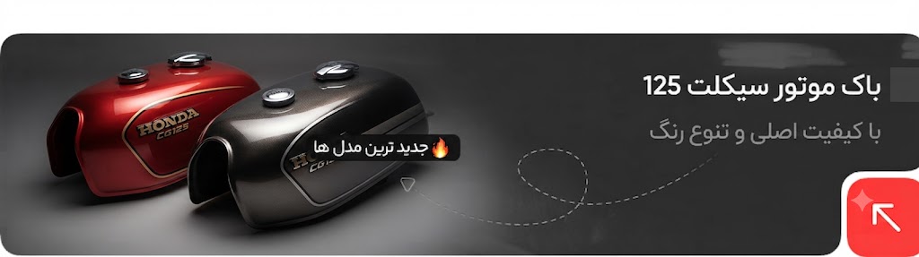 باک