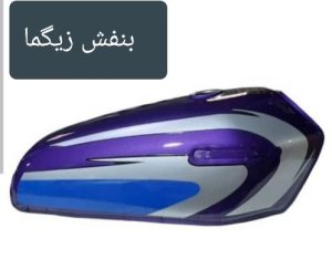 بنفش اگزایتری