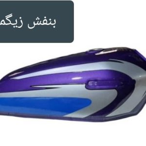 بنفش اگزایتری