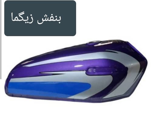 ۲۰۲۵۱۰۲۸_۱۶۳۸۰۸ بنفش اگزایتری
