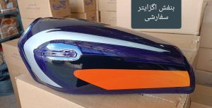 باک موتور سیکلت هوندا 125 رنگ بنفش اگزایتر
