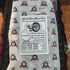 زین موتورسیکلت هوندا 125 برند کایر