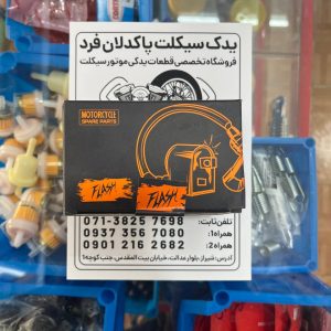 کوئل موتور سیکلت ۱۲۵ برند فلش