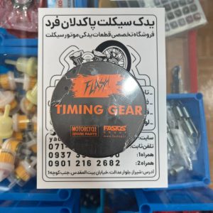 دنده تایم موتور سیکلت 125 فلش