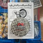 دنده تایم موتور سیکلت 125 راپیدو