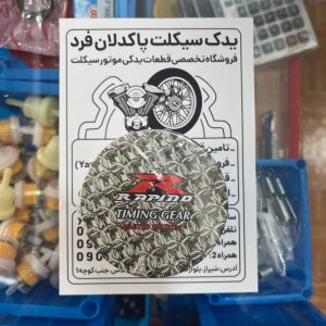 دنده تایم موتور سیکلت 125 راپیدو