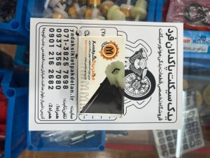 ترانزیستور موتورسیکلت هوندا ۱۲۵ برند گرمسار