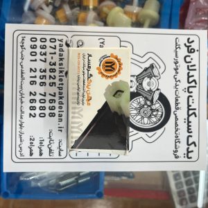 ترانزیستور موتورسیکلت هوندا ۱۲۵ برند گرمسار