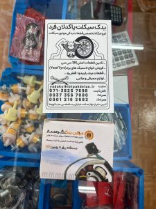 دستگاه برق ۸ بوبین موتورسیکلت برند گرمسار