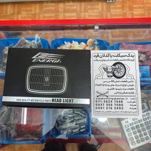 چراغ جلو موتور سیکلت برند انرژی