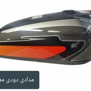 مدادی دودی