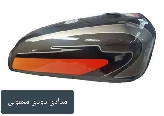 ۲۰۲۵۱۰۲۸_۱۷۵۰۴۳ مدادی دودی